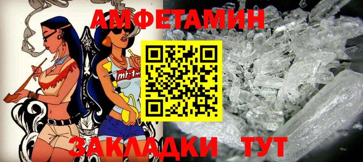 АМФЕТАМИН 97%  АМФЕТАМИН  Балаково  Вход с VPN 
