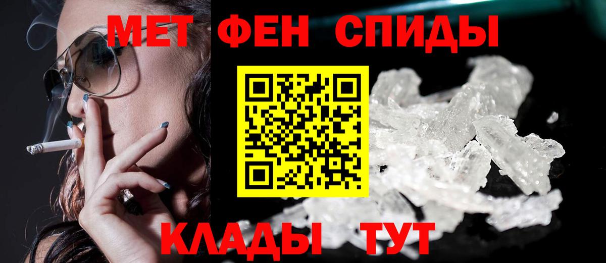 Амфетамин VHQ Балаково