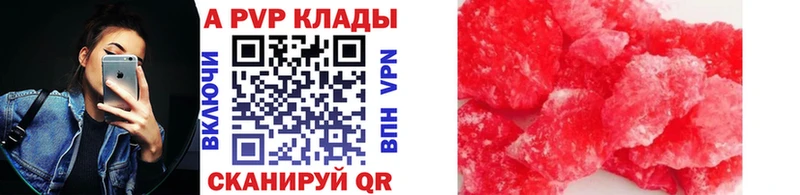 A-PVP СК  МЕГА ONION  Балаково 