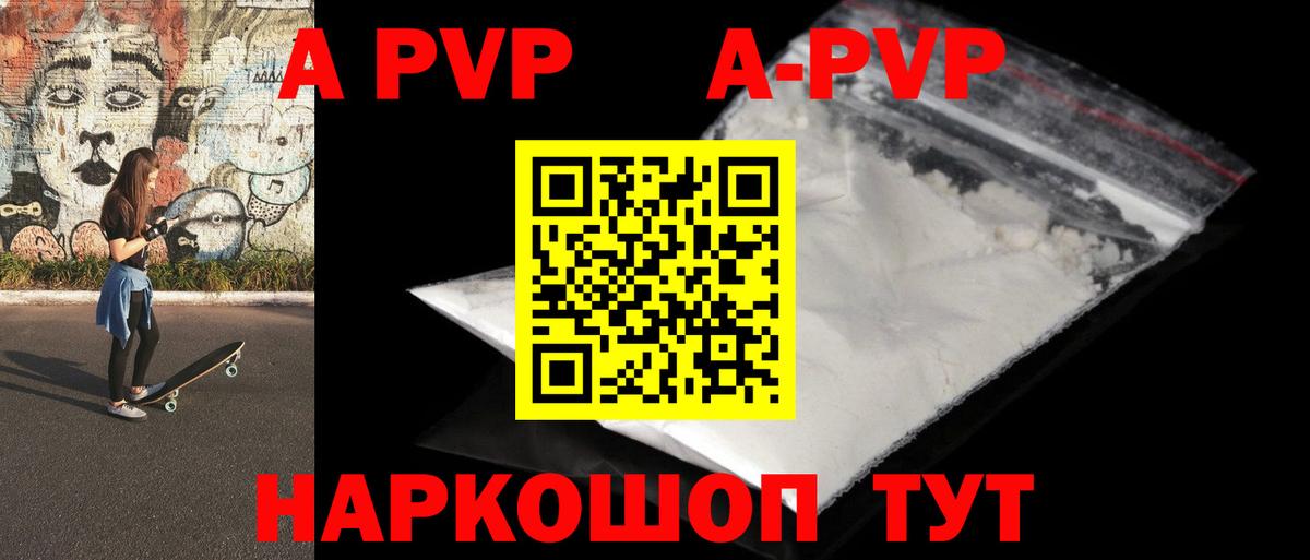 Балаково  Alpha-PVP VHQ  Вход с VPN  Alpha-PVP кристаллы  Alfa_PVP  APVP VHQ 