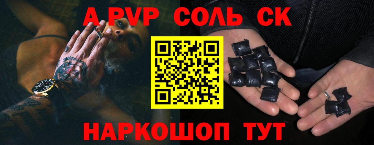 Alpha-PVP кристаллы Балаково