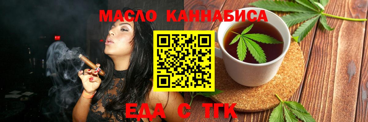 Печенье с ТГК марихуана Балаково