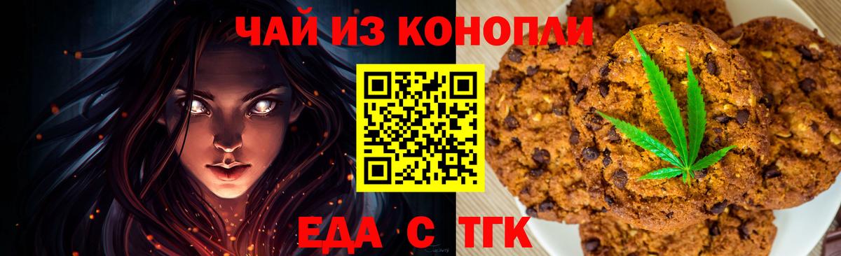 Балаково  Cannafood конопля  Вход с VPN 