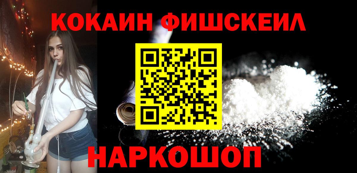 КОКАИН Эквадор Балаково