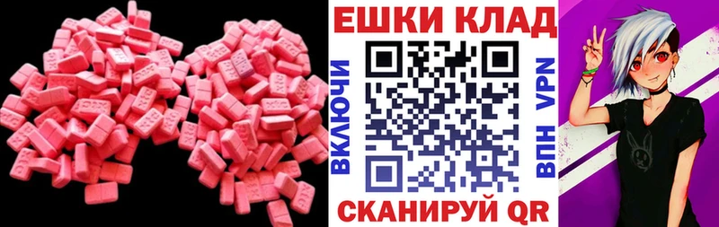Экстази 250 мг где купить наркотик Балаково