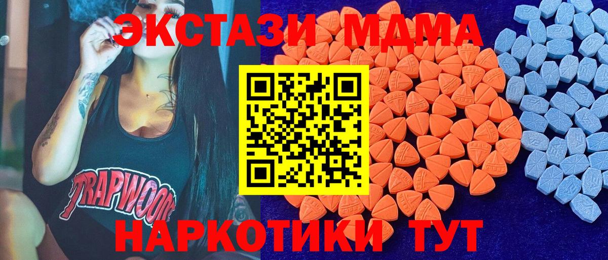 Ecstasy louis Vuitton  ЭКСТАЗИ MDMA  Ecstasy  Вход с VPN  Балаково 