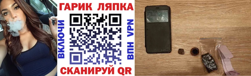ГАШ хэш Балаково