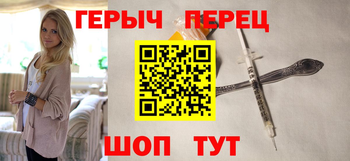 ГЕРОИН гречка  Вход с VPN  Балаково 