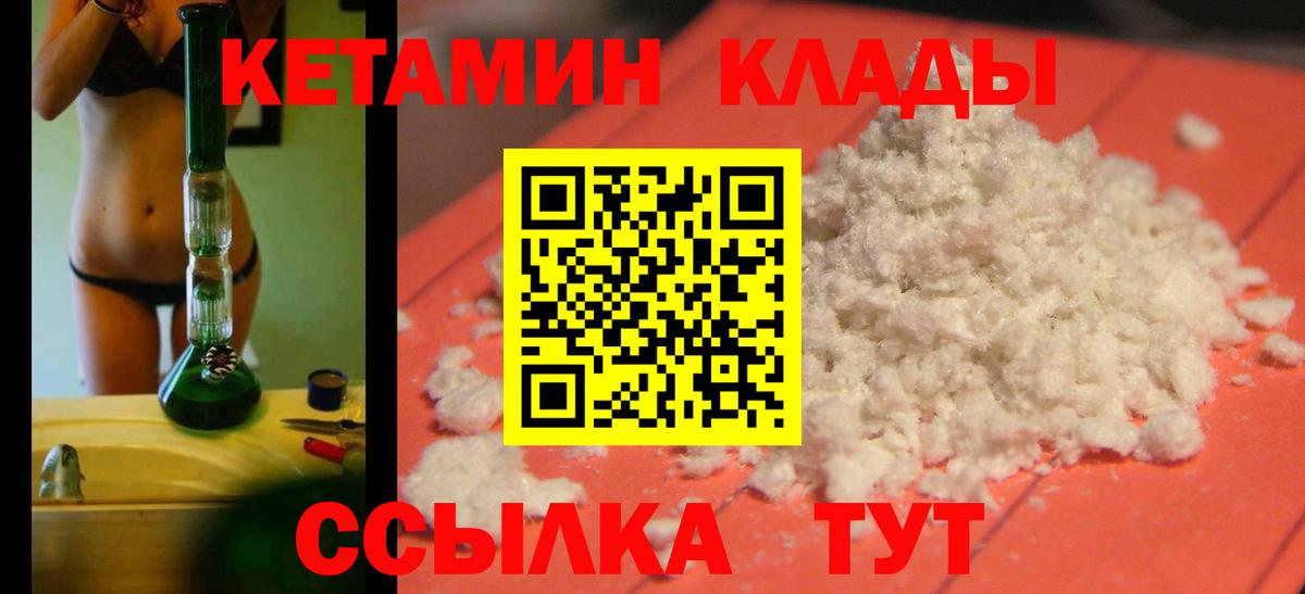 МЕТ  ТГК  Балаково  Alpha-PVP СОЛЬ   LSD-25  Кетамин  Каннабис  НБОМе  КОКАИН  МЕФ кристаллы  ГАШ  Вход с VPN 