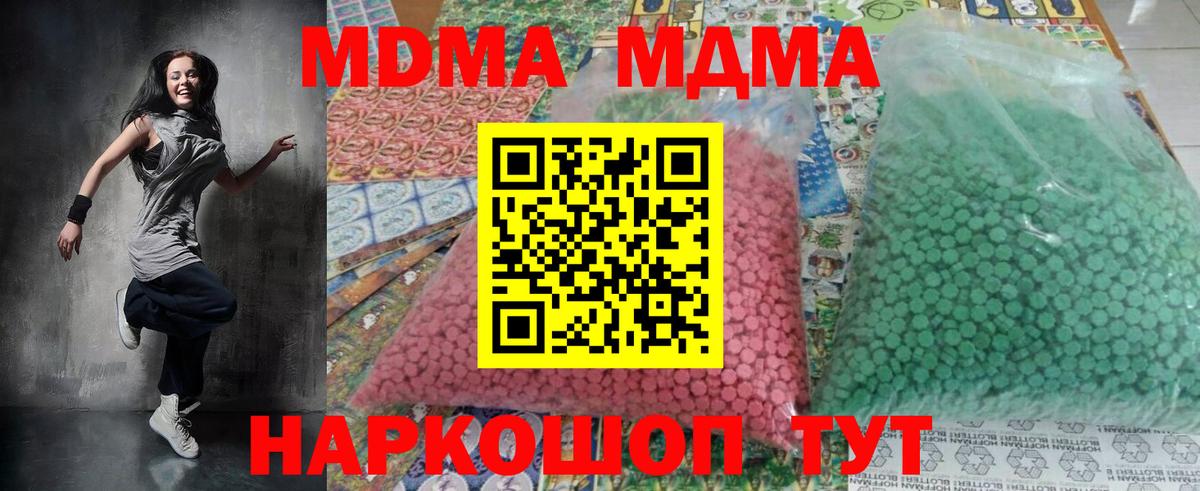 MDMA молли  MDMA VHQ  МДМА  Вход с VPN  Балаково 