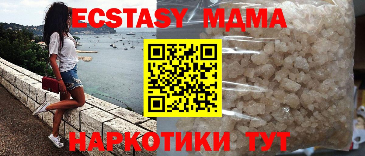 MDMA VHQ Балаково