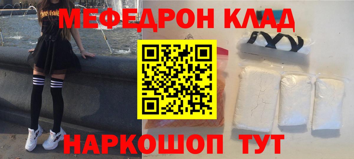МЕФ  Балаково