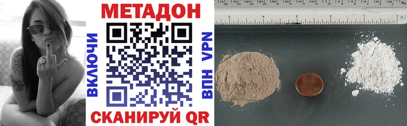 Метадон мёд  Балаково 