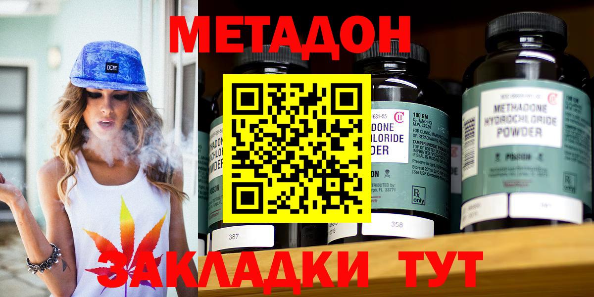МЕТАДОН мёд  Вход с VPN  Балаково 