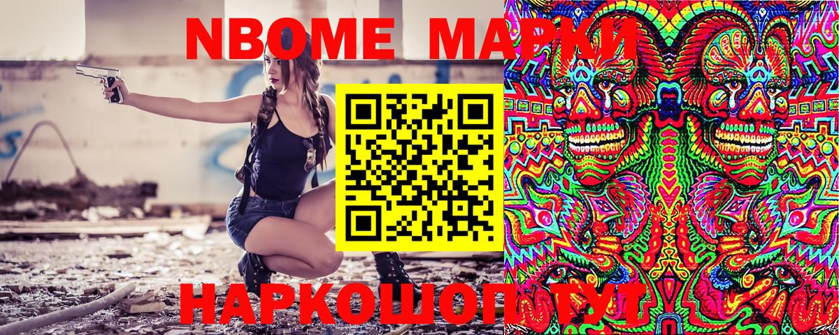 Балаково  Марки NBOMe  Вход с VPN  Марки NBOMe 1500мкг  Марки NBOMe 1500мкг 