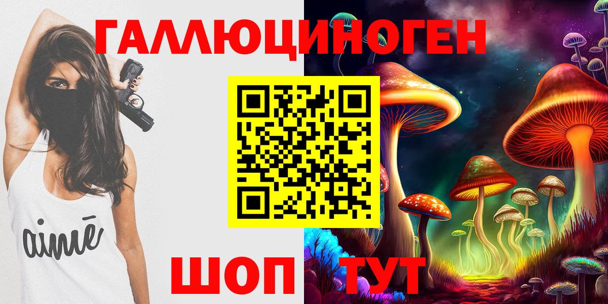 Галлюциногенные грибы мицелий  Вход с VPN  Псилоцибиновые грибы Magic Shrooms  хочу наркоту  Балаково 