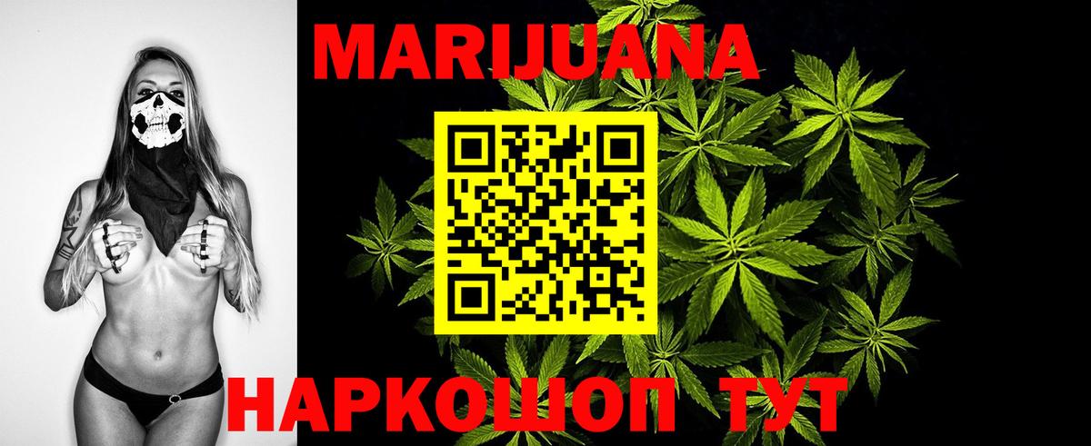 Балаково  МАРИХУАНА SATIVA & INDICA  Вход с VPN  Бошки Шишки LSD WEED 