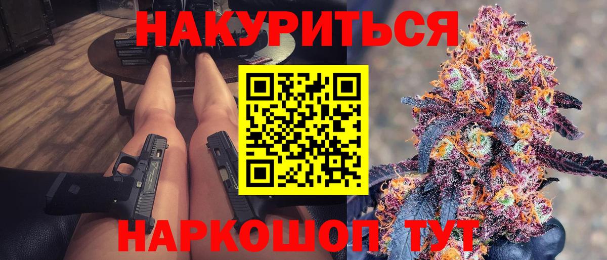 Бошки марихуана Bruce Banner Балаково